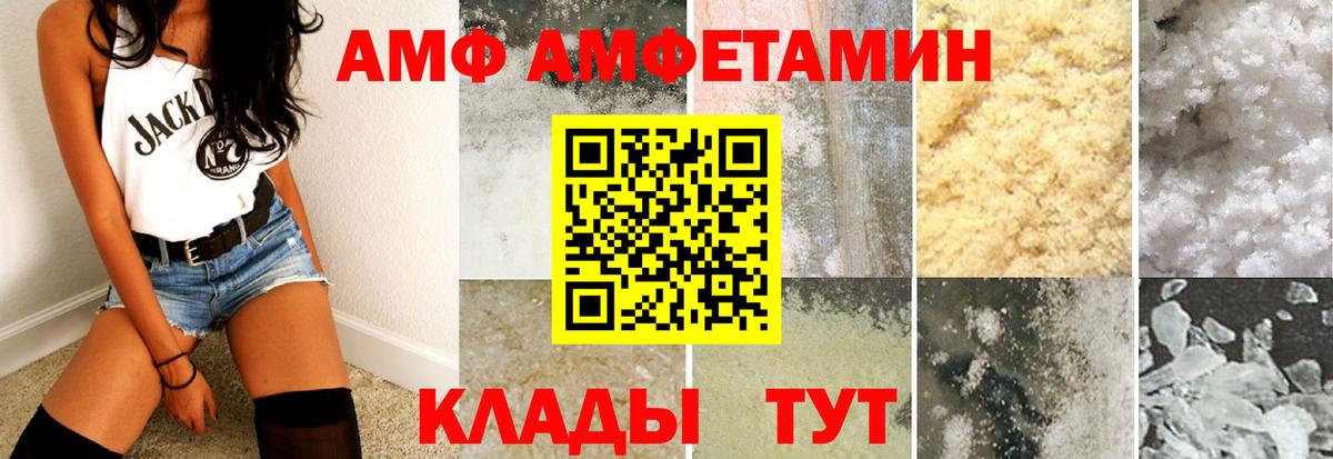 Amphetamine  Вход с VPN  Электрогорск  Амфетамин 97% 