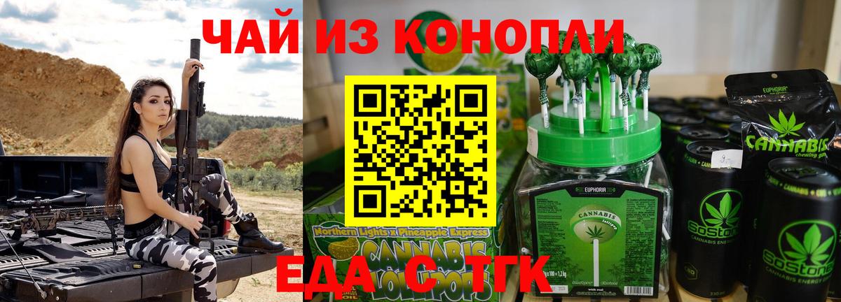 Электрогорск  Cannafood марихуана  Вход с VPN 