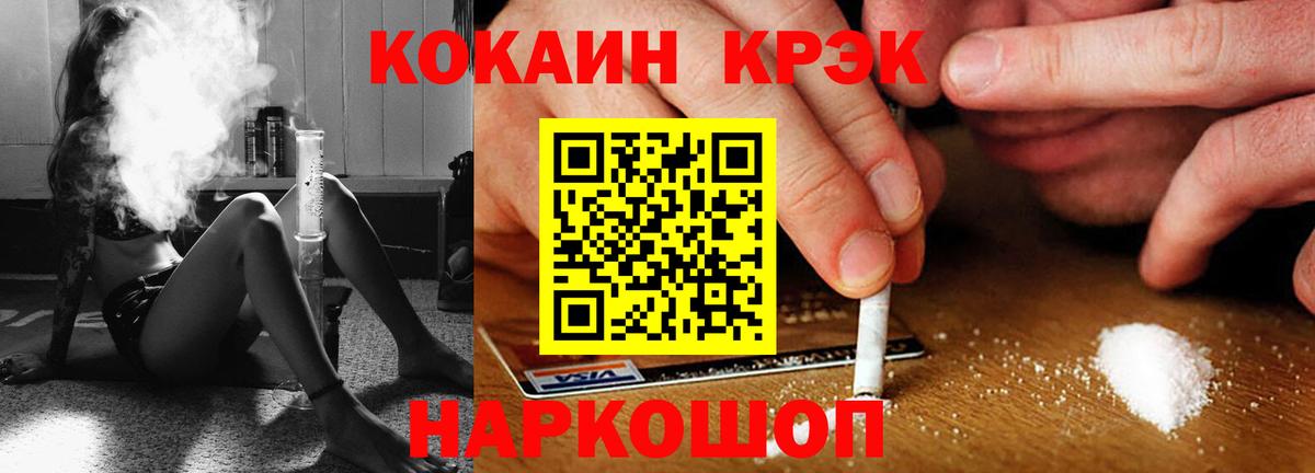 Cocaine 99% Электрогорск