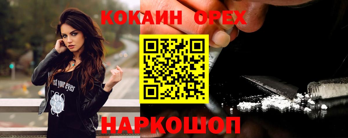 Кокаин 97%  COCAIN Боливия  Вход с VPN  Электрогорск 