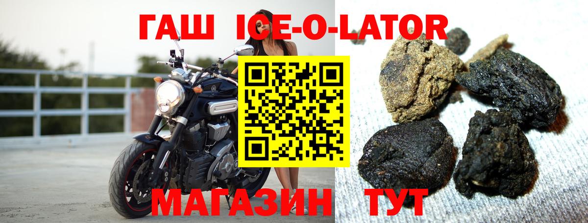 Электрогорск  ГАШИШ хэш  Вход с VPN  ГАШИШ Изолятор 