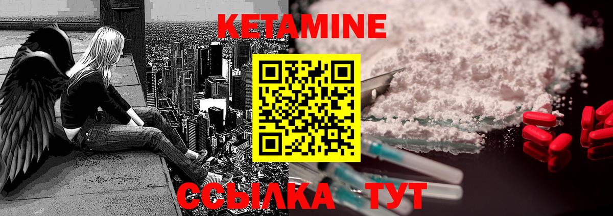Электрогорск  Кетамин ketamine  мега   Кетамин ketamine  Вход с VPN 
