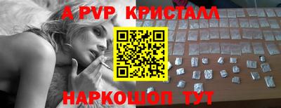apvp Сланцы