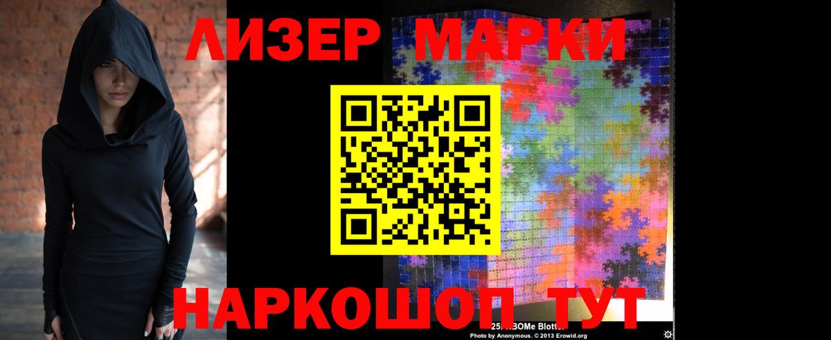 LSD-25 экстази ecstasy  Вход с VPN  Электрогорск 