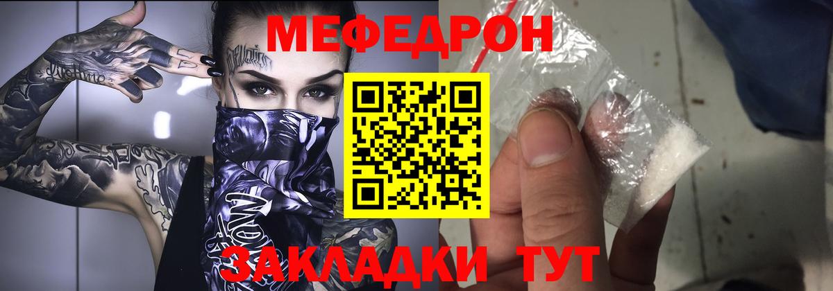 Меф мяу мяу мука Электрогорск