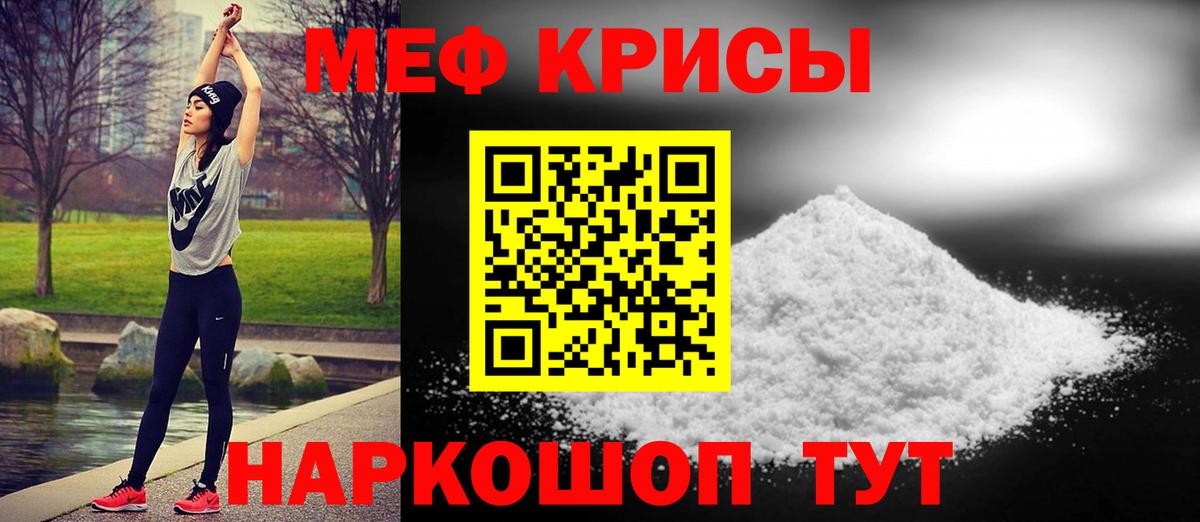МЕФ  Вход с VPN  Электрогорск  Мефедрон  МЕФ mephedrone  МЯУ-МЯУ мяу мяу 