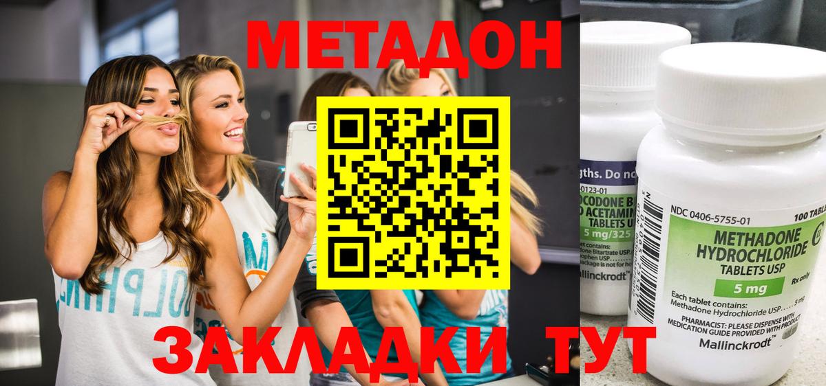 МЕТАДОН мёд Электрогорск