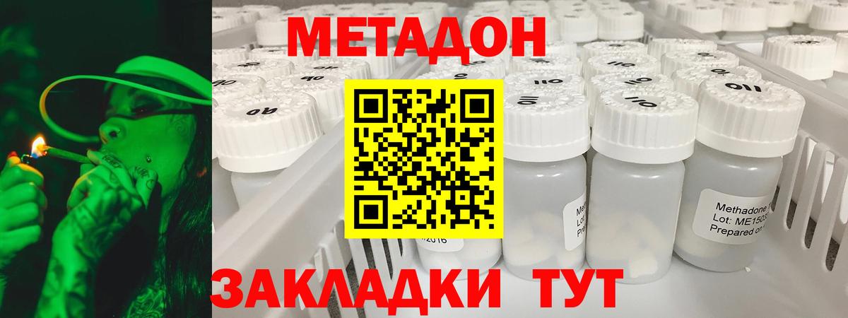МЕТАДОН белоснежный  Вход с VPN  МЕТАДОН мёд  Электрогорск 