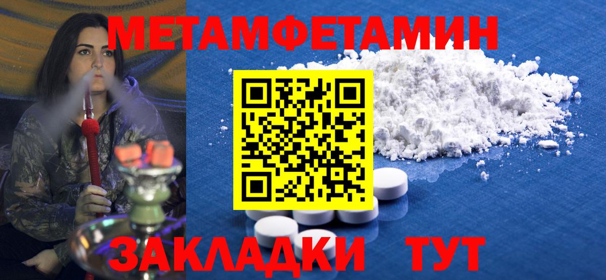 Первитин Декстрометамфетамин 99.9% Электрогорск