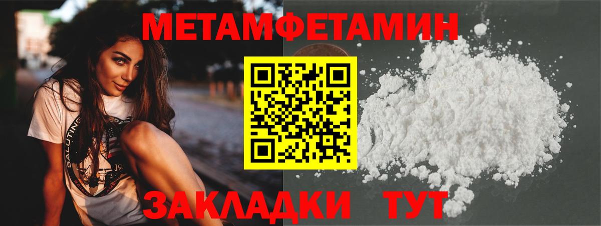 Электрогорск  Метамфетамин мет  Метамфетамин  Метамфетамин мет  Вход с VPN 