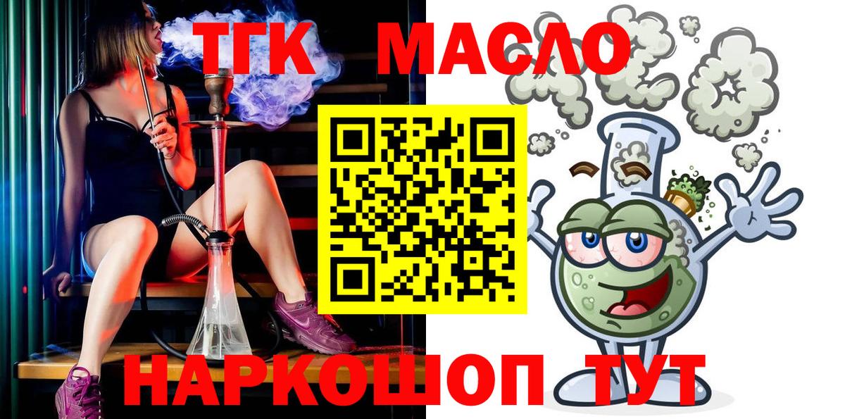 Электрогорск  Дистиллят ТГК Wax  Вход с VPN 